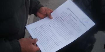 El documento que fue presentado a la Fiscalia de Potosí.