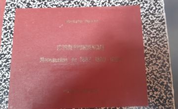 Tapa del libro copiador de Modesto Omiste. 