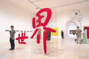 Nueva exposición del MoMA PS1 muestra a Nueva York 