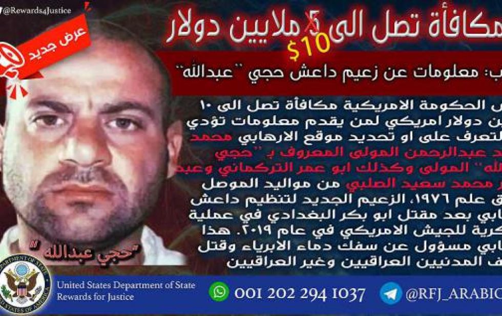 Al-Mawla es el brutal y enigmático líder del grupo Estado Islámico